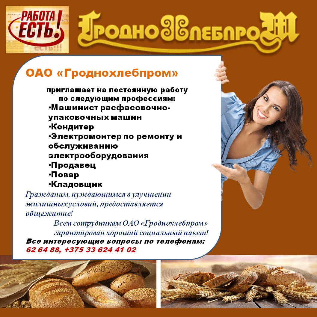 Гродненский городской исполнительный комитет